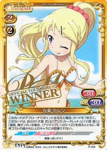 Kiniro Mosaic Karen P-004 WINNER